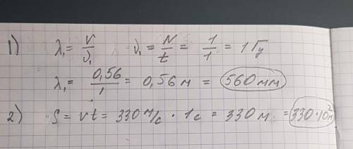 Комар машет крылышками с частотой 700 гц (делает 700 взмахов в секунду). скорость полета комара - 2