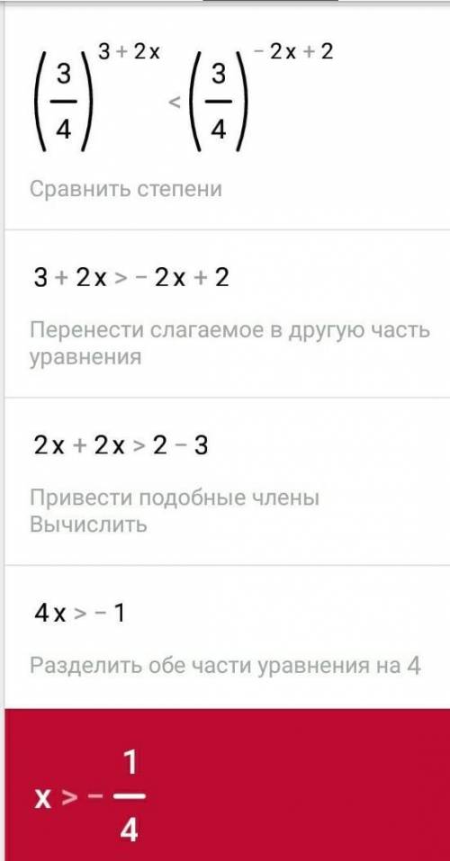 Кто шарит? ответ самое главное, решение полное не обязательно​