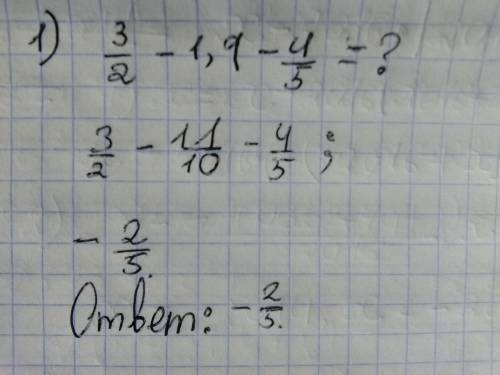 с решением! 1) 3/2 - 1,1 - 4/5 = 2) 1 1/6 - 0,5 * ( - 10/3) = 3) 6 3/5 + 1 1/3 * 1,2 = 4) 14/15 : 7