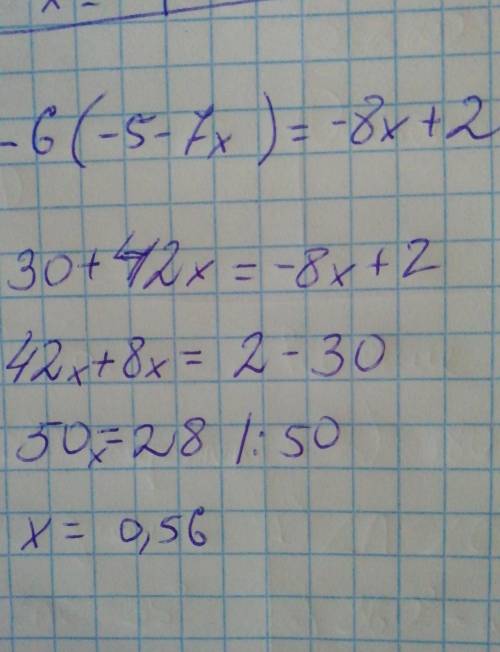 Найдите значение выражения -6(-5-7x)=-8x+2 решить пример рациональные числа.