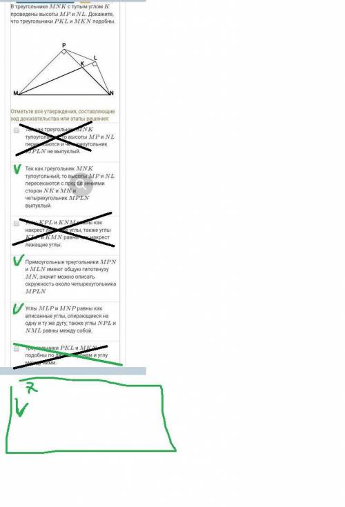 35 ! ! и там ещё не уместился один вопрос : 7)триугольникиpkl и mkn подобны двум углам )): ) надо​ м