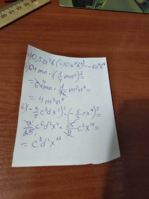 Выражение: после букв и скобок- степени 1). 0,5a2b×(-10a5b6) 2). 64 mn × (1/4 mn2)2 3) (-3/5с3dx2)2