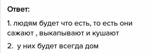 1.как влияет хозяйственная деятельность на цивилизационное развитие человечества? обьясните свою поз