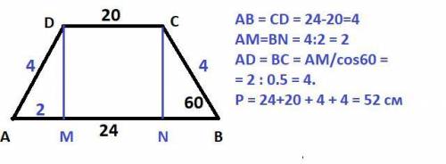 по данным рисунка, найдите периметр ​dc=10ab=24угол а=60°