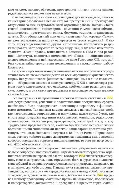 Вкакой государстве находилась варшава в 1794г.в каком государстве находился рим в1810г. ы какой госу