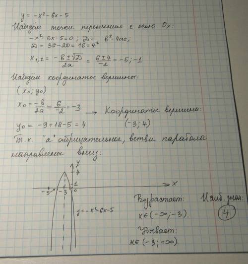 Найти промежутки возрастания и убывания функции y=-x^2-6x-5 и ее наибольшее значение