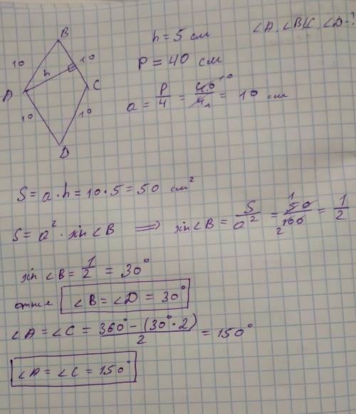 Знайди кути ромба, висота якого 5 см, а периметр становить 40 см.плз с рисунком если возможноо)​