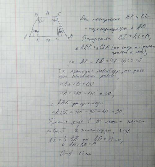 Найти боковые стороны равнобедренной трапеции, основания которой равны 28 см и 14 см, если один из у