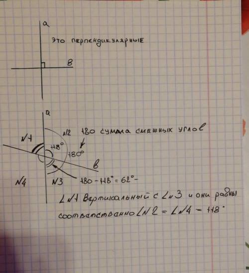 На рисунке а и в перпендикулярны < 1=118⁰ найдите < 2 < 3 < 4​