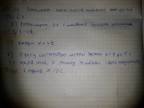 2. па рисунке изображен график зависимости пройденного пешеходом пути от временидвижения.axialt (сек