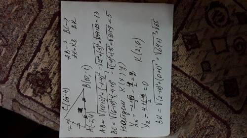 A(-2; 4) b(10; -1) c(6; -4) найти ab-? bc-? bk-медиану k(x; y)