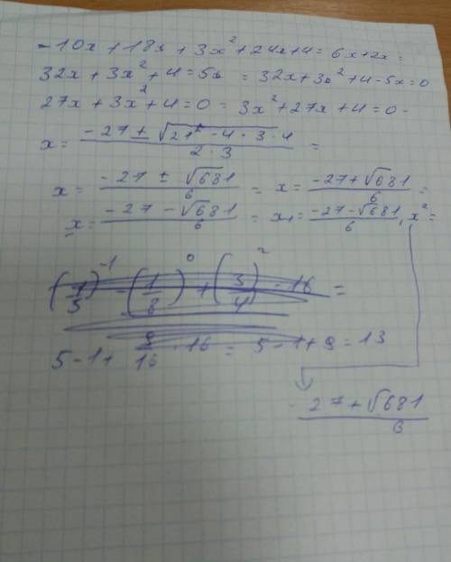 10х+18х+3х²+24х+4=6х+2х= решите уровнее