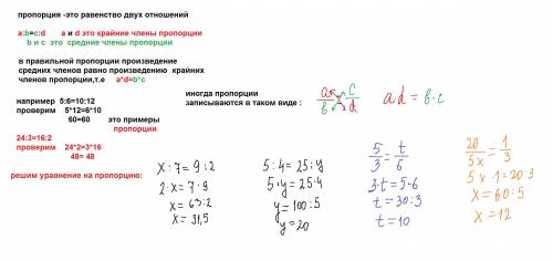 Что такое средние и крайние члены в прапорции и как решать пропорции кто может обьясните и напишите