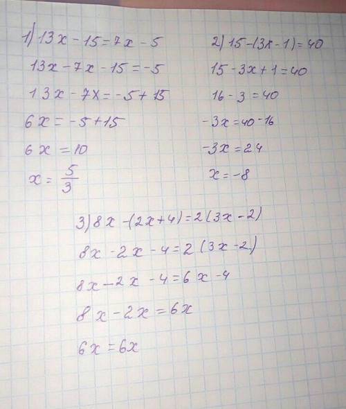 Решите уравнение: 1)13x-15=7x-5 2)15-(3x-1)=403)8x-(2x+4)=2(3x-2)​