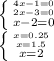 \left \{ {{4x-1=0} \atop {2x-3=0}} \atop {x-2=0}} \right.\\\left \{ {{x=0.25} \atop {x=1.5}} \atop {x=2}} \right.