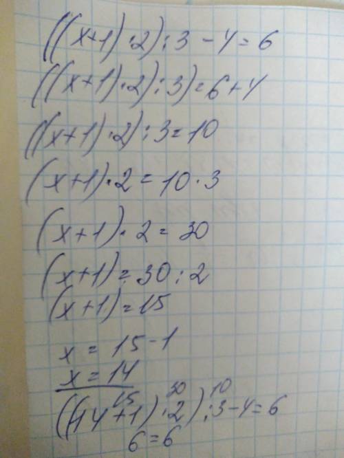 Задумали число прибавили 1 и умножили на 2 затем разделили на 3 и отняли 4 получилось 6 какое число