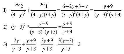 Решите по действиям. у меня с моим другом не сходиться. у меня получается в ответе 11y/y+3 , решение