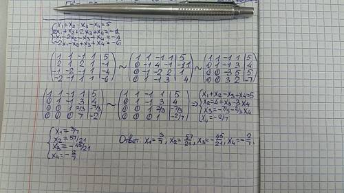 Решить систему линейный уравнений методом гауса. х₁+х₂-х₃-х₄= 5 2х₁+х₂+2х₃+х₄= -1 -х₁-2х₂-х₃+х₄= -4