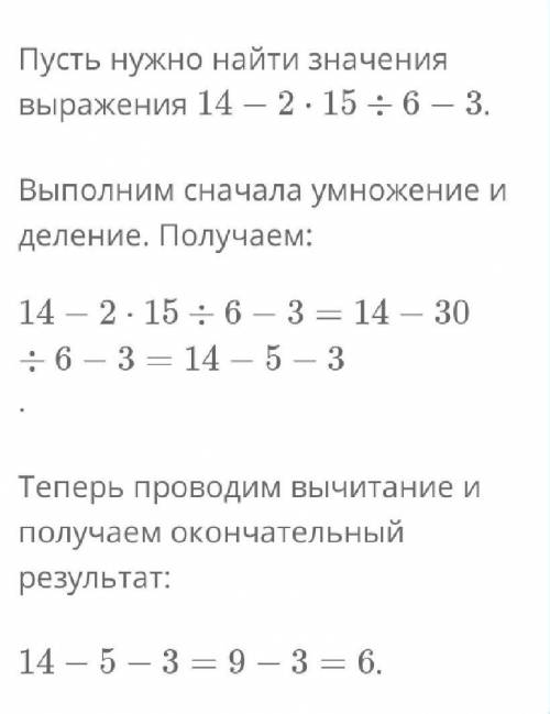 Мне как находить значения выражением примеры ​