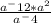 \frac{a^-12 * a^2}{a^-4}