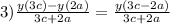 3)\frac{y(3c)-y(2a)}{3c+2a}=\frac{y(3c-2a)}{3c+2a}