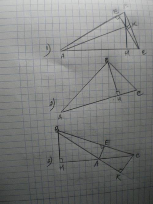 100 . нужно построить 3 высоты треугольника. остроугольный,прямоугольный,тупоугольный. с точками a,b