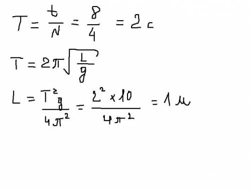 Определить длину маятника, совершающего четыре полных полебания за время, равное 8с​