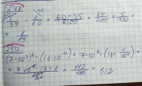 Nомeh 48 1 1/35 - 1/60 nомeр 50 (7*10^3)^2 * (16*10^-4) nомeр 54 2 *10^-2 + 8*10^-3 +5*10^-4 nомeр