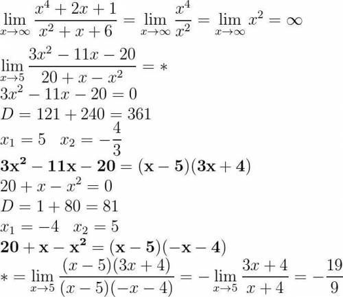 Лучше с полным расписание решения. 1. вычислить указанные пределы, не пользуясь правилом лопиталя.