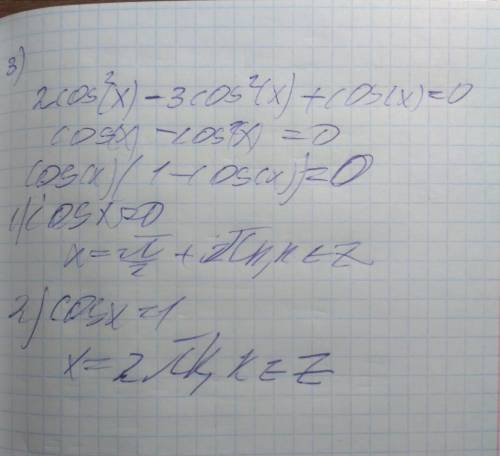 Решите уравнения: cos(2x)+sin(2x)=sqrt(2); sin(3x)+sin(2x)=sin(5x); 2*cos^2(x)-3*cos^2(x)+cos(x)=