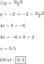 1)y=\frac{4x-8}{3}\\\\y=-2\Rightarrow -2=\frac{4x-8}{3}\\\\4x-8=-6\\\\4x=-6+8=2\\\\x=0,5\\\\Otvet:\boxed{0,5}