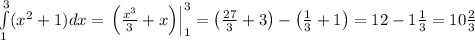 \int\limits_1^3(x^2+1)dx=\left.\left(\frac{x^3}3+x\right)\right|_1^3=\left(\frac{27}3+3\right)-\left(\frac13+1\right)=12-1\frac13=10\frac23