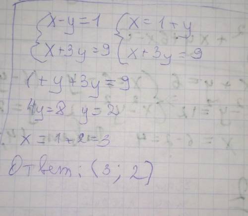 A) / x-y=1, x+3y=9; перед уравнением развёрнутые скобки​