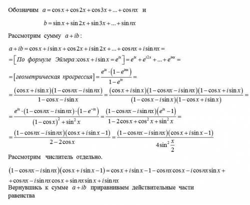 Найти сумму sin(x)+2*sin(2x)+3*sin(3x)++n*sin(nx)