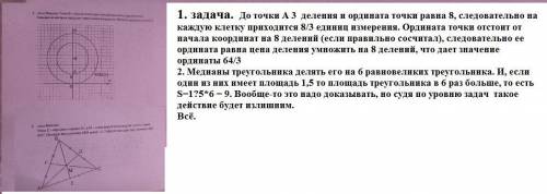 Точка b-общий центр двух концентрических окружностей, большая из которых проходит через начало коорд