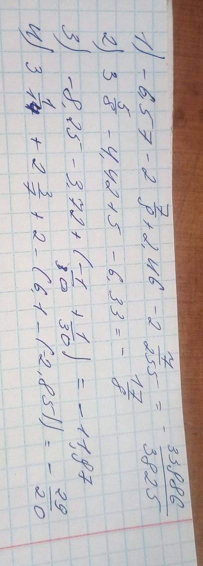 1) -6,54 - 2 7/9 + 2,46 - 2 7/255 =2) 3 5/8- 4,42 + 5 - 6,33=3) –8,25 - 3,72 +(-1/30 + 1/30)=4) 3 1/