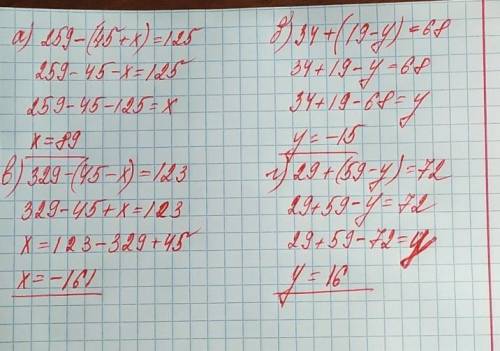 A)259 - (45 + х) = 125 б)34 + (19 - y) = 68 в)329 - (45 - х) = 123 г)29 + (59 - y) = 72