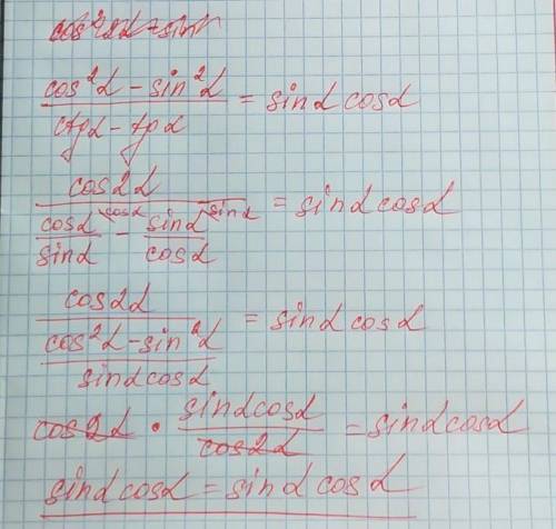 Докажите тождество (cos^2a-sin^2a)/(ctga-tga)=sina cosa