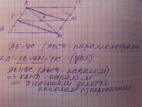 Точка к — середина стороны ав параллелограмма авсd, точка м — середина стороны сd. докажите, что диа