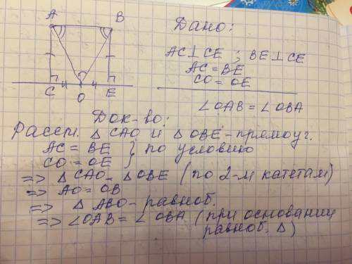 Точки а и в лежат по одну сторону от прямой . перпендикуляры ас и ве, проведенные к прямой , равны.