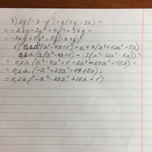 Решить 4)2y(-x-y)+y(7y-3x)= 5)0,2a2(a2-4a+1)-0,4a(a3+12a2-8a)=