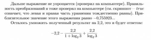 2,2((log4 36 - log36 4) - (log4 144 - log9 4)) первую скобку я знаю, как раскрыть (поменять основани