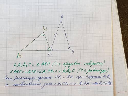 Равнобедренный треугольник авс с основанием вс повернули вокруг точки с так, что вершина а оказалась