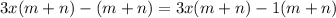 3x(m+n)-(m+n)=3x(m+n)-1(m+n)