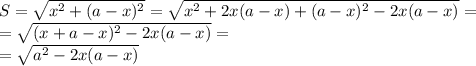 S=\sqrt{x^{2}+(a-x)^{2} } =\sqrt{x^{2}+2x(a-x)+(a-x)^{2} -2x(a-x)}=\\=\sqrt{(x+a-x)^{2}-2x(a-x) }=\\=\sqrt{a^{2}-2x(a-x) }