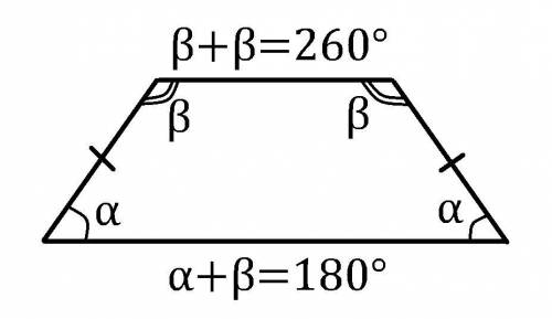 сумма двух углов равнобедренной трапеции равна 260 найдите наименьший угол трапеции ответ дайте в гр