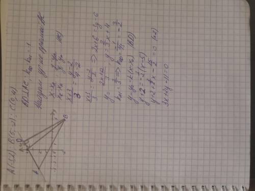 Дан треугольник с вершинами a (-3; 2) и b (5; -2) и c (0; 4). составить уравнение высоты, опущенной