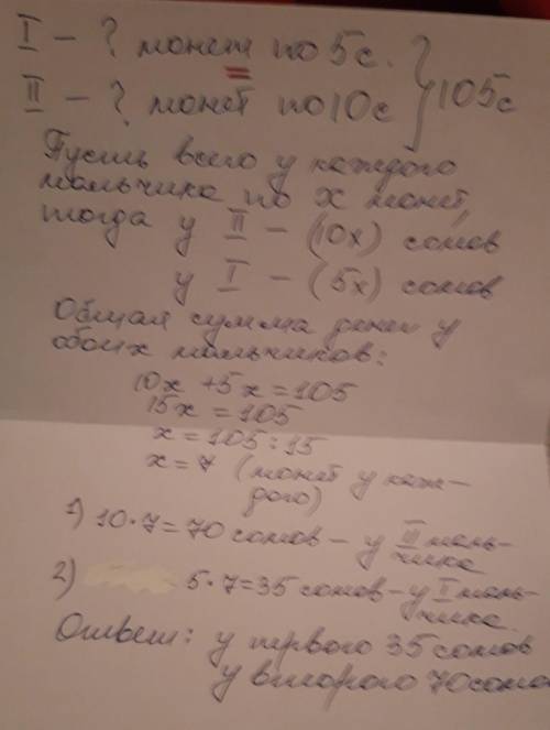 Удвух поровну монет. у одного монеты достоинством 5.000 сомов, у второго 10 сумов. у обоих вместе 10
