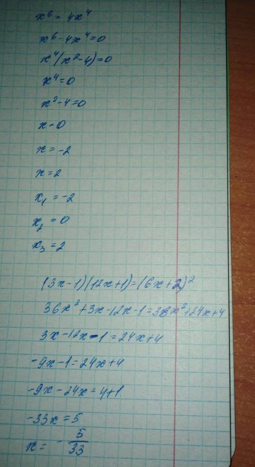 Решите: 1) х^6=4х^4(5х-2х) (11-х)=0(3х+7) (3х-7)-3х(3х+1)=5(3х-1) (12х+1)=(6х+2)^2(у+1)^2/12-1-у^2/2