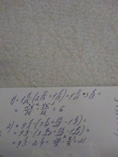 2/5/13*1/11/15+1/1/13*1/11/15 2)3/1/14*9/1/3+13/28*9/1/3-9/1/3*1/2/7 вычислите пример с более удобны